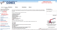 Desktop Screenshot of kasouz.ru